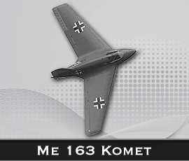 Me 163